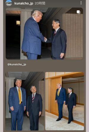 米国トランプ大統領と会見された天皇陛下（宮内庁の公式インスタグラムより）