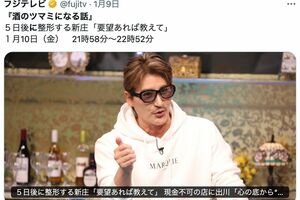 整形美容の話をする新庄剛志監督（『酒のツマミになる話』公式より）