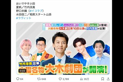 『ラヴィット！』（TBS系）の生放送中、手話で地震速報を伝えた佐久間大介（番組公式Xより）