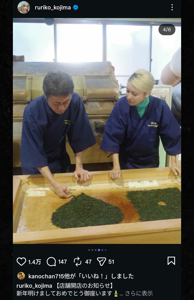 小島瑠璃子公式Instagramより