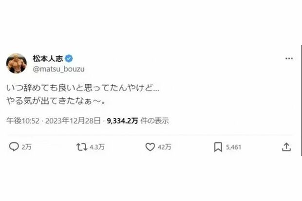 （画像：松本人志さんのXより）