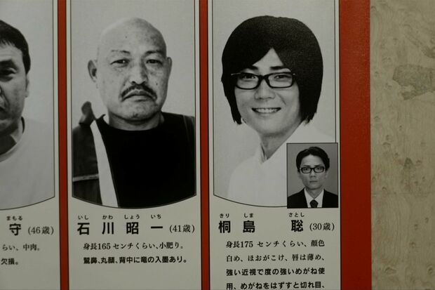 『「桐島です」』 新宿武蔵野館ほかにて公開中　C北の丸プロダクション