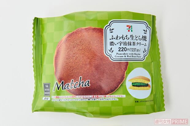 ふわもち生どら焼き 濃い宇治抹茶クリーム/セブン-イレブン 237円