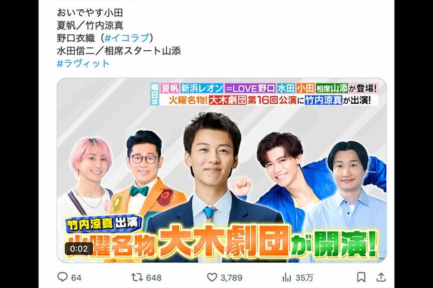 『ラヴィット!』(TBS系)の生放送中、手話で地震速報を伝えた佐久間大介(番組公式Xより)