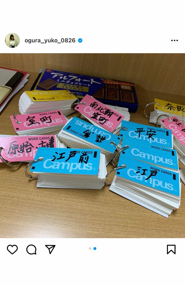 受験のために暗記カードを自作、ボロボロになるほど参考書を読んでいたという（小倉優子公式インスタグラムより）