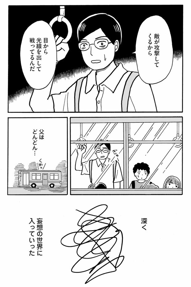 『心を病んだ父、神さまを信じる母』より
