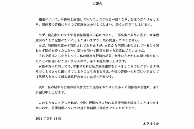 投稿した謝罪文。曖昧な釈明内容に批判が殺到（ツイッターより）