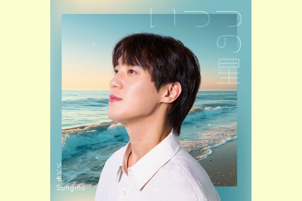 5thminialbum『いつつの星』好評発売中！※画像をクリックするとAmazonの商品ページにジャンプします。