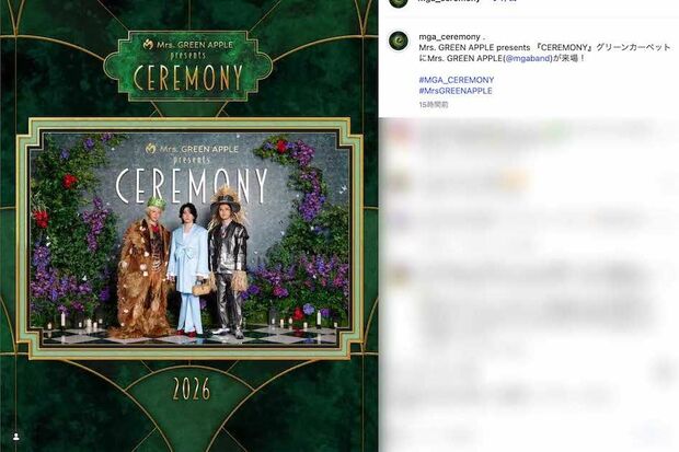2026年の『CEREMONY』で「オズの魔法使い」を表現したミセスの3人（イベント公式インスタグラムより）
