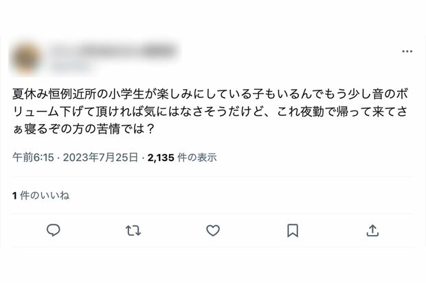 ラジオ体操に関して、ツイッターではさまざまな意見が寄せられている