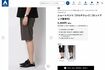 『洋服の青山』が発売した“ビジネス向けハーフパンツ”（公式オンラインストアより）