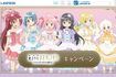 ローソン『劇場版魔法少女まどか☆マギカ〈ワルプルギスの廻天〉』キャンペーン(公式サイトより)