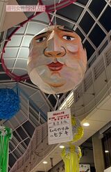 「ひらやすみのヒデキ」を模した“はりぼて”