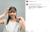 賛否両論があがった有村藍里の近影（公式インスタグラムより）