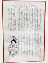 「社会人としての第一歩を踏み出そうとしている」（中学の卒業文集、稀勢の里資料室蔵）