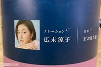 夫・キャンドル氏の赤裸々会見や共演舞台俳優との不倫の過去が新たに発覚で四面楚歌の広末涼子 降板ドミノ…
