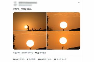 鳥山明さんの訃報後、Xユーザーが投稿した“リアル元気玉”の画像が話題になっている