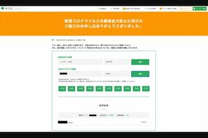 都のサイトでトミーの店舗を検索すると申請していることがわかる