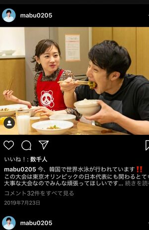 瀬戸大也と馬淵優佳、幸せそうな家族ショット(馬淵のインスタグラムより)