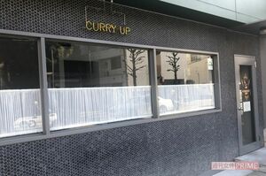 『カリーアップ』中目黒店は真っ暗で人の出入りはない
