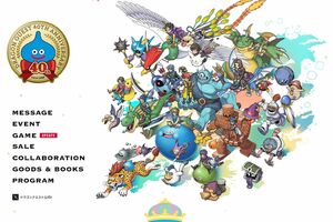 5月27日の「ドラクエの日」に公開された『ドラゴンクエスト』40周年記念特設ページ