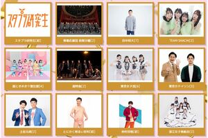 ももクロ主催『ももいろ歌合戦』の出演メンバー(HPより)