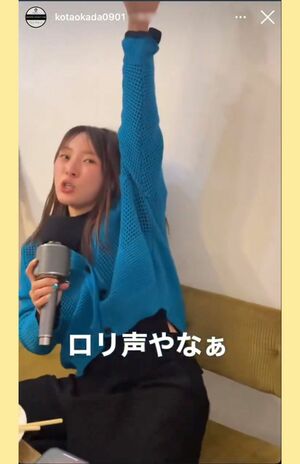 岡田康太のインスタグラムにカラオケで熱唱する姿が投稿されたフワちゃん