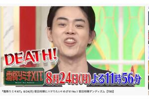 『霜降りミキXIT』にゲスト出演した菅田将暉（TBS公式YouTubooより）