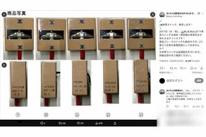 品川駅構内にある鉄道グッズ専門店『BLUEBULLET』で抽選販売された新幹線車両の車掌スイッチ（公式Xより）