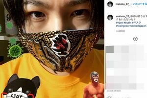 派手なマスクを着用するワタナベマホト （インスタグラムより）