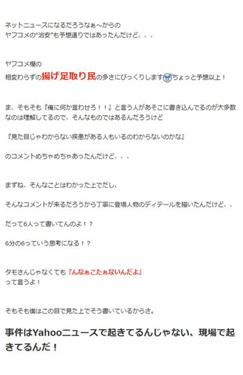 優先席での体験を綴ったブログへの批判に、さらにブログで反論したおばたのお兄さん(本人アメブロより)