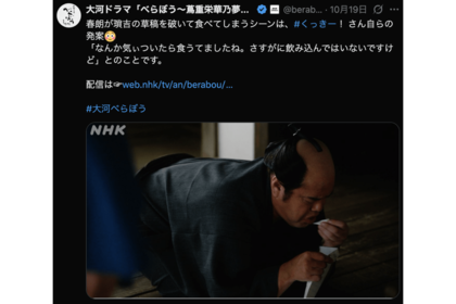 北斎役で出演のくっきー!(公式Xより)