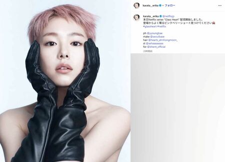 ピンクのベリーショート姿を披露した唐田えりか(本人インスタグラムより)