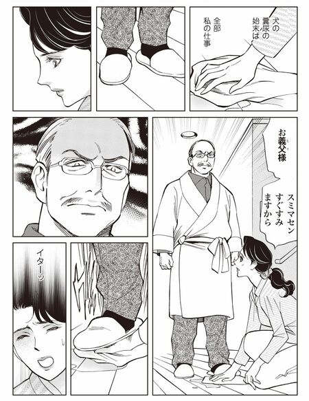 『明日には愛の光』第1話　井出智香恵（9/12）