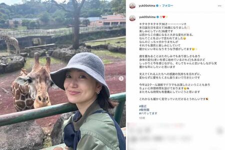 自身のインスタグラムで36歳になったことを報告した大島優子（本人のインスタグラムより）