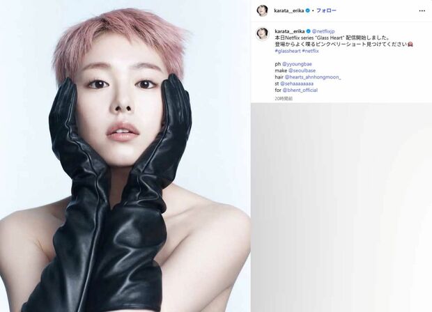 ピンクのベリーショート姿を披露した唐田えりか(本人インスタグラムより)