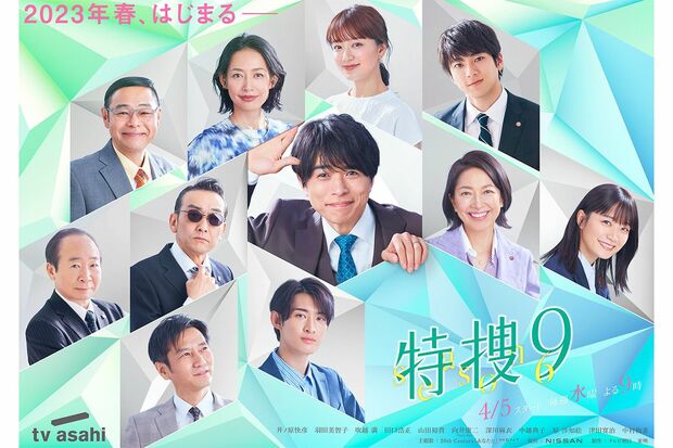 『特捜9』シーズン6のポスターには津田寛治の写真も掲載されている（番組公式ツイッターより）