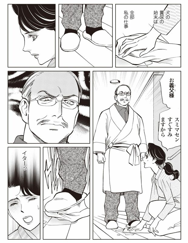 『明日には愛の光』第1話　井出智香恵（9/12）