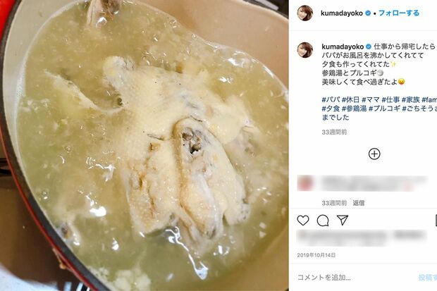 夫が作ってくれたというサムゲタンとプルコギ（熊田曜子のインスタグラムより）