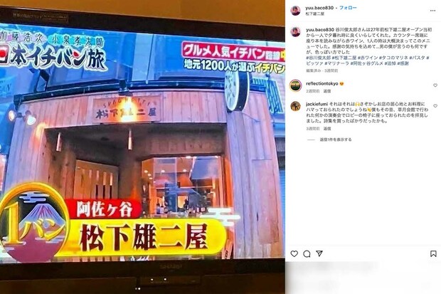 谷川俊太郎さんが20年以上通ったイタリア料理店『松下雄二屋』オーナーの松下晋司氏は追悼と感謝の意を投稿(松下氏のインスタグラムより)