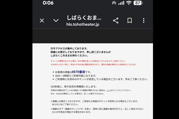 7月21日0時から始まった『映画ちいかわ人魚の島のひみつ』指定席予約だが、東宝シネマズのサイトはしばらくサーバーダウンしている状態だった