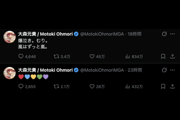 「Mrs. GREEN APPLE」のボーカル・大森元貴の公式Xより