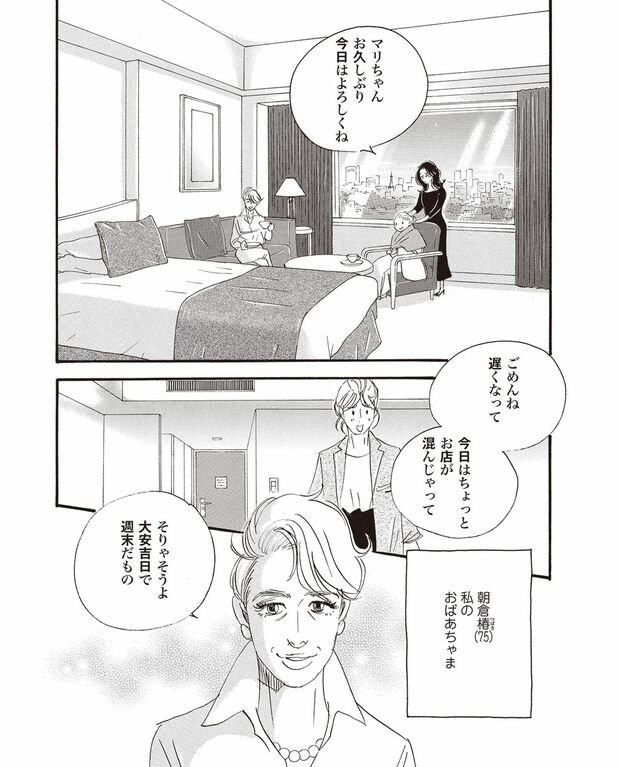 こまどりの詩　第1話（6/16）