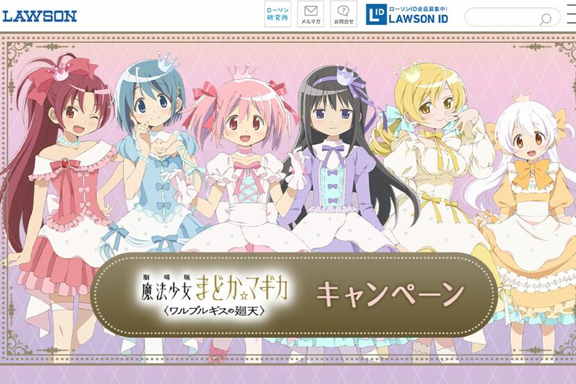 画像・写真】ローソン『魔法少女まどか☆マギカ』コラボで非売品の