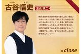 市役所の職員で「晴見フィルハーモニー」の団長でもある古谷悟史を演じる玉山鉄二（番組公式サイトより）