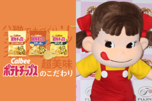 ナフサ高騰により包装色を削減したカルビー（公式サイトより）と不二家