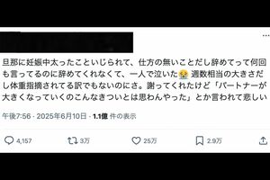 第2の“大沢たかお祭り”の元ネタとなった投稿（Xより）