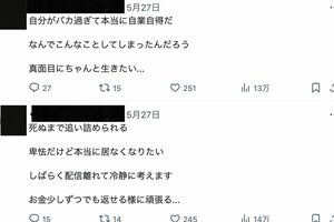 ラウンドワンで不適切行為を行った後の女性配信者の投稿（本人のXより）