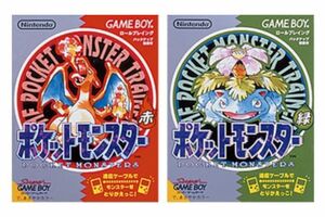人気を博した『ポケットモンスター赤・緑』