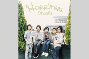 キュートでキャッチーな嵐らしい曲。今では定番ソングのひとつになった